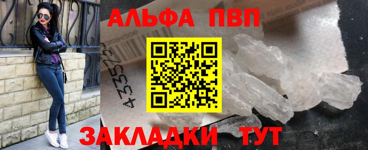 Alpha-PVP  Вход с VPN  APVP СК КРИС  Бугуруслан  A-PVP Crystall 