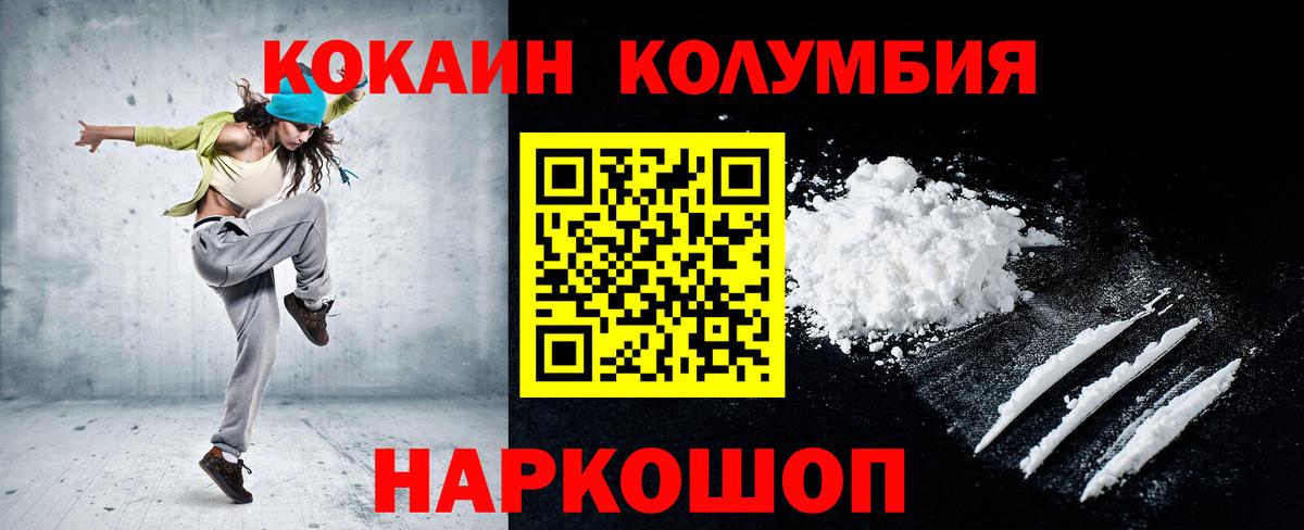 Cocaine Fish Scale  Вход с VPN  Бугуруслан  Cocaine  COCAIN Перу 