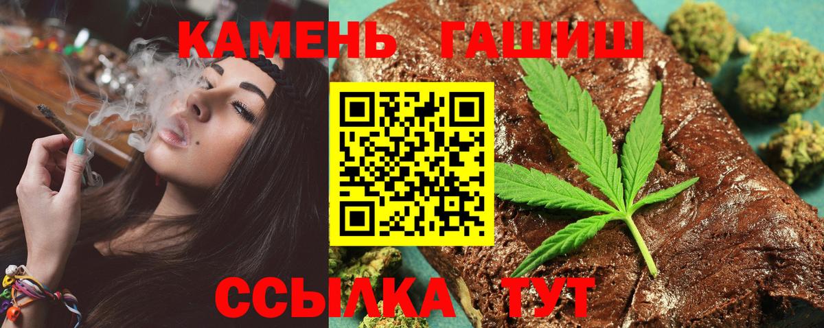 Гашиш Cannabis Бугуруслан
