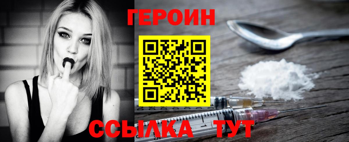 Бугуруслан  Героин VHQ  Героин  Вход с VPN 