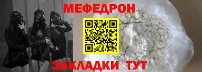 мяу мяу кристалл Ангарск
