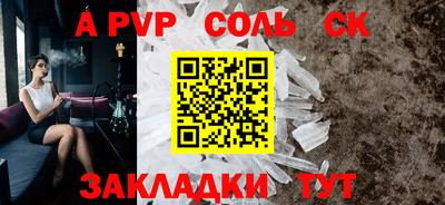 соль курить ск Анапа
