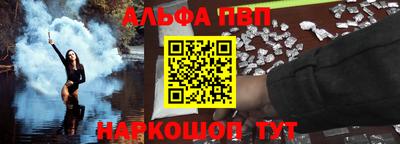 мяу мяу кристалл Ангарск