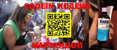 мяу мяу кристалл Ангарск