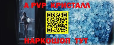 мяу мяу кристалл Ангарск