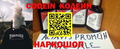 мяу мяу кристалл Ангарск