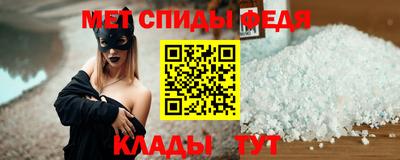 мяу мяу кристалл Ангарск