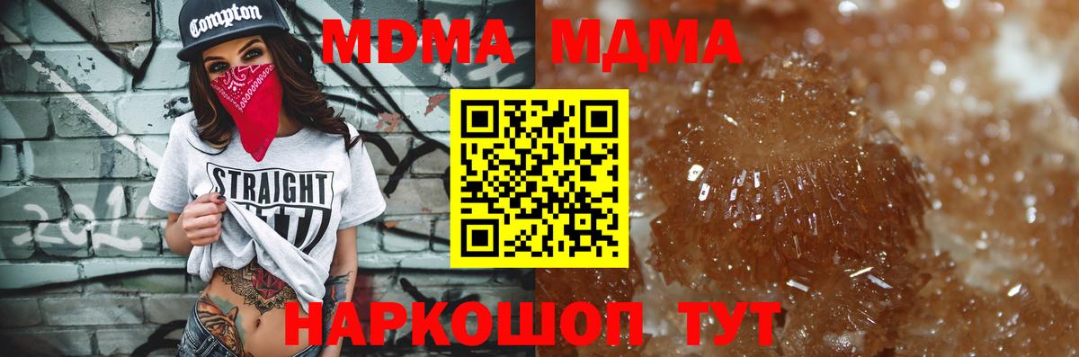 МДМА VHQ  MDMA  Бугуруслан  Вход с VPN  МДМА crystal 
