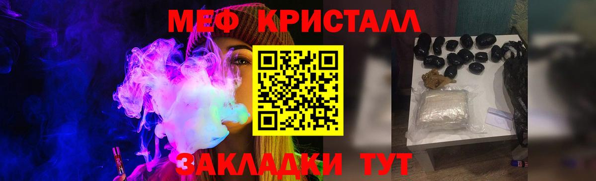 Меф мяу мяу кристаллы Бугуруслан