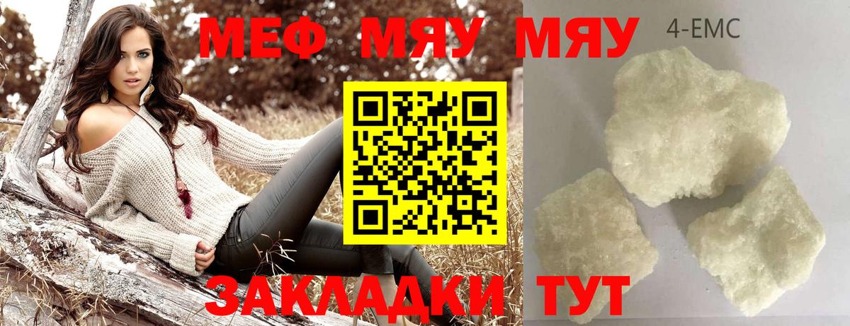 МЯУ-МЯУ 4 MMC  как найти наркотики  МЕФ  Бугуруслан  Мефедрон мука  Вход с VPN 