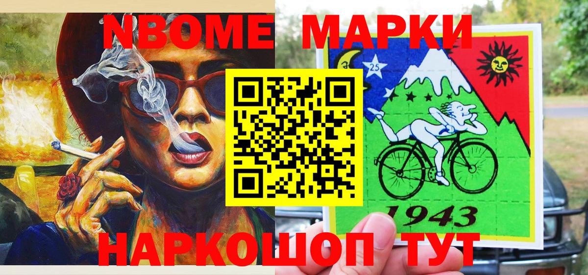 Марки N-bome 1,5мг Бугуруслан