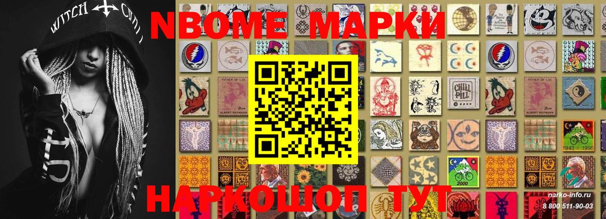 Бугуруслан  Марки N-bome 1,8мг  Марки N-bome  Вход с VPN  Марки N-bome 1,8мг 