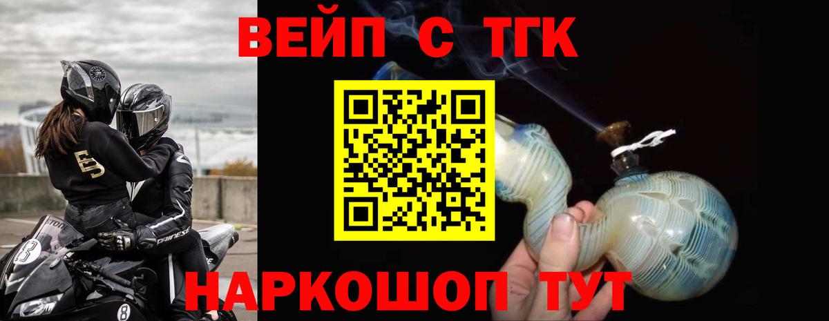 Бугуруслан  ТГК гашишное масло  ТГК THC oil  Вход с VPN 